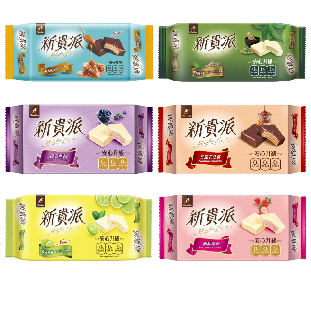 【77】新貴派-9入(花生/草莓/藍莓/檸檬/抹茶/焦糖海鹽/黑白巧甜甜圈8入) 歷史價格詳細信息