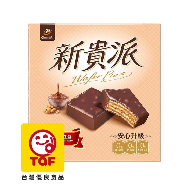 77新貴派-花生18入 288g 歷史價格詳細信息