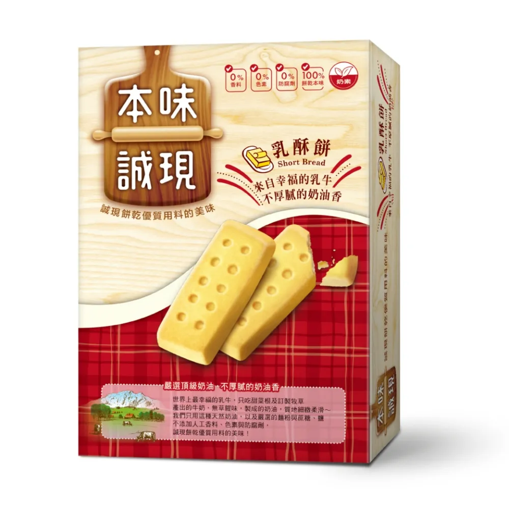 本味誠現綜合餅乾【限量】454.5g克x 1BOX盒【家樂福】 歷史價格詳細信息