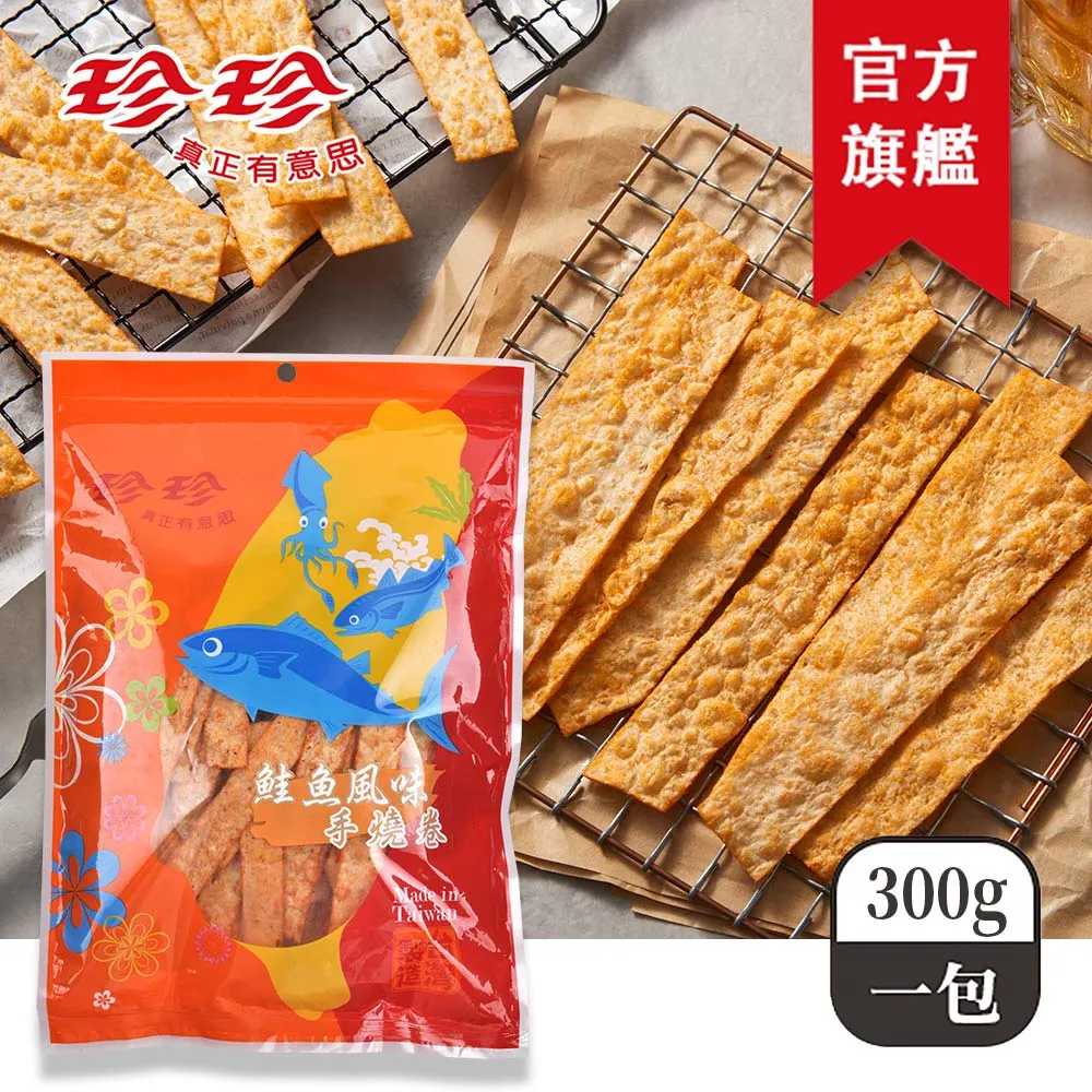 風味燒【鮭魚】犬貓風味燒美味點心  三種口味可選擇  像鱈魚香絲般的口感 40g 歷史價格詳細信息