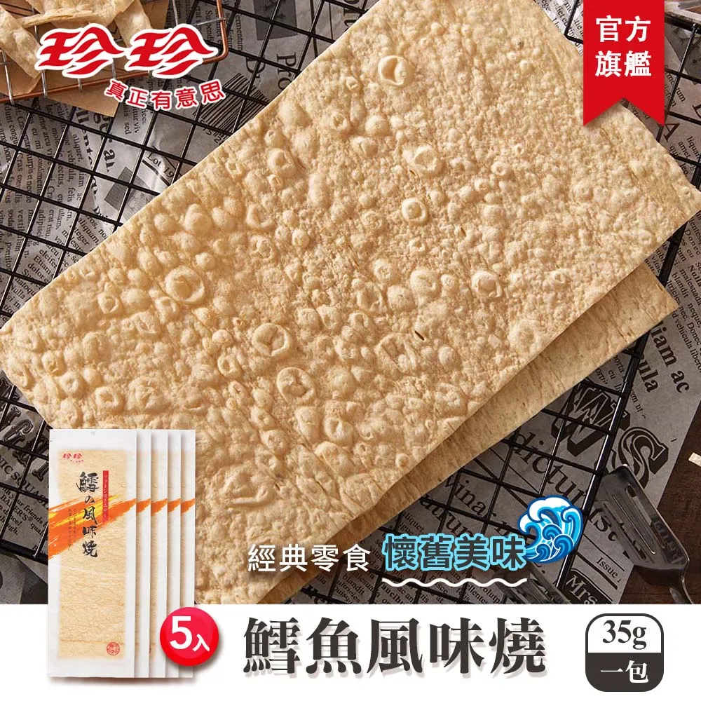 風味燒-鱈魚絲 犬貓專用零食 40g 3入 歷史價格詳細信息