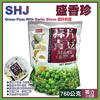 【盛香珍】蒜味蠶豆酥250g/包-夾鏈袋(帶殼蠶豆) 歷史價格詳細信息