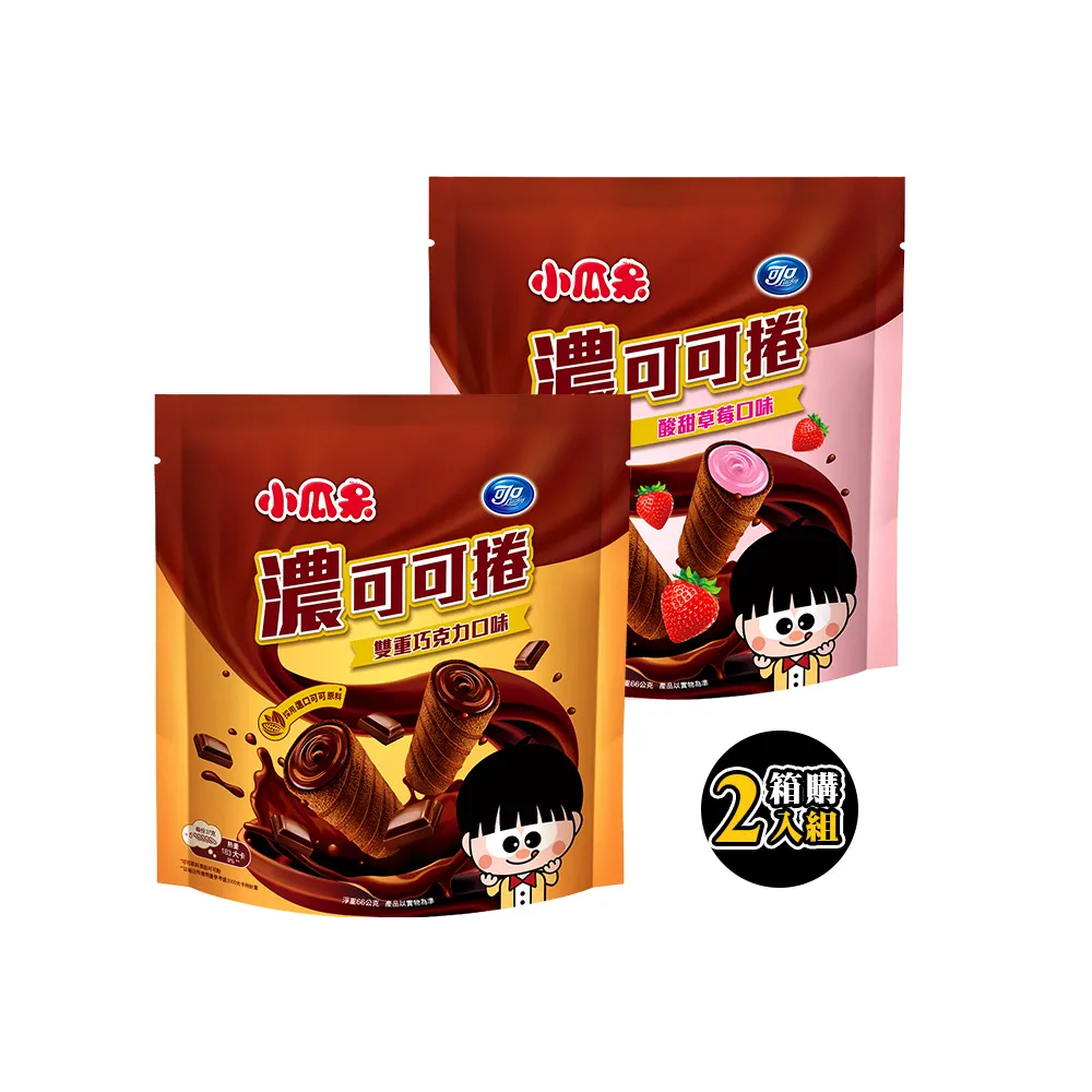 【可口】小瓜呆濃可可捲 66g (雙重巧克力/酸甜草莓)_兩種口味隨機贈送_加購滿額贈品 歷史價格詳細信息