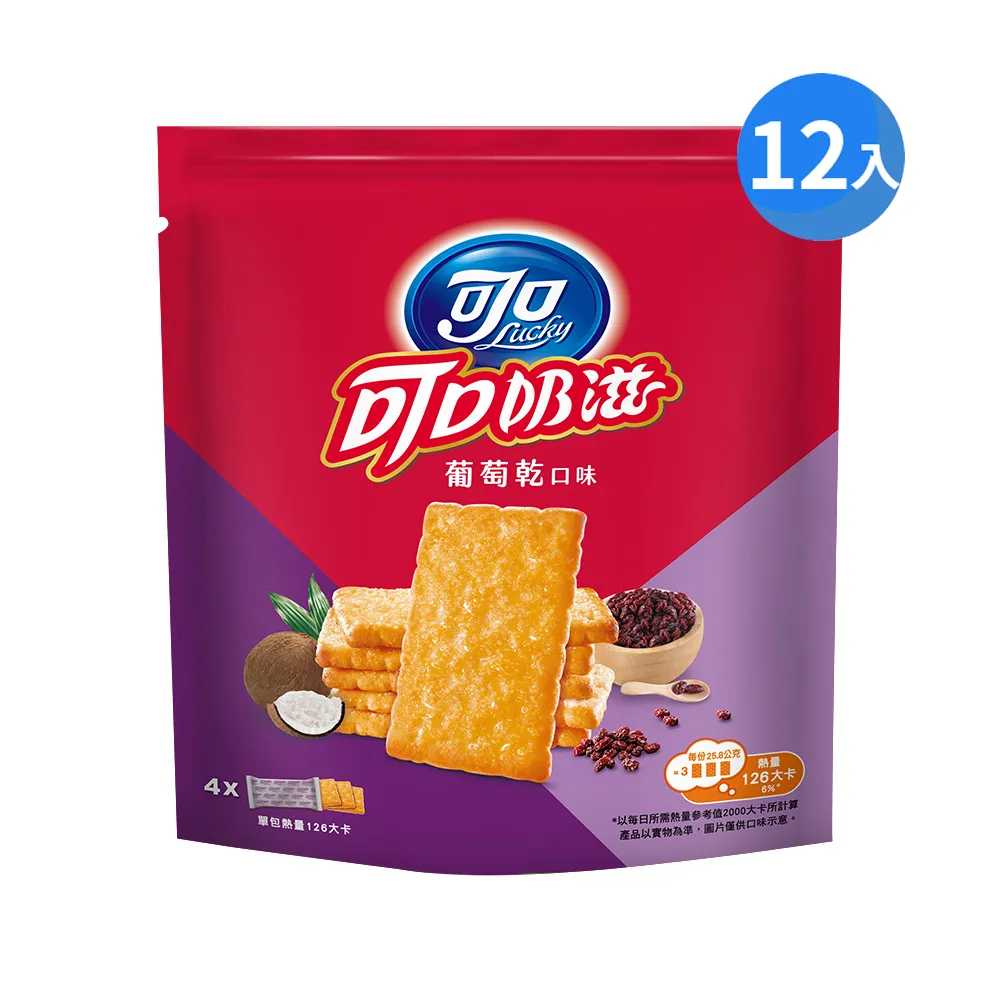 【可口】可口奶滋-隨手分享包 100-103.2g  (原味/葡萄乾/蜂蜜燕麥/鐵觀音-口味任選) 歷史價格詳細信息