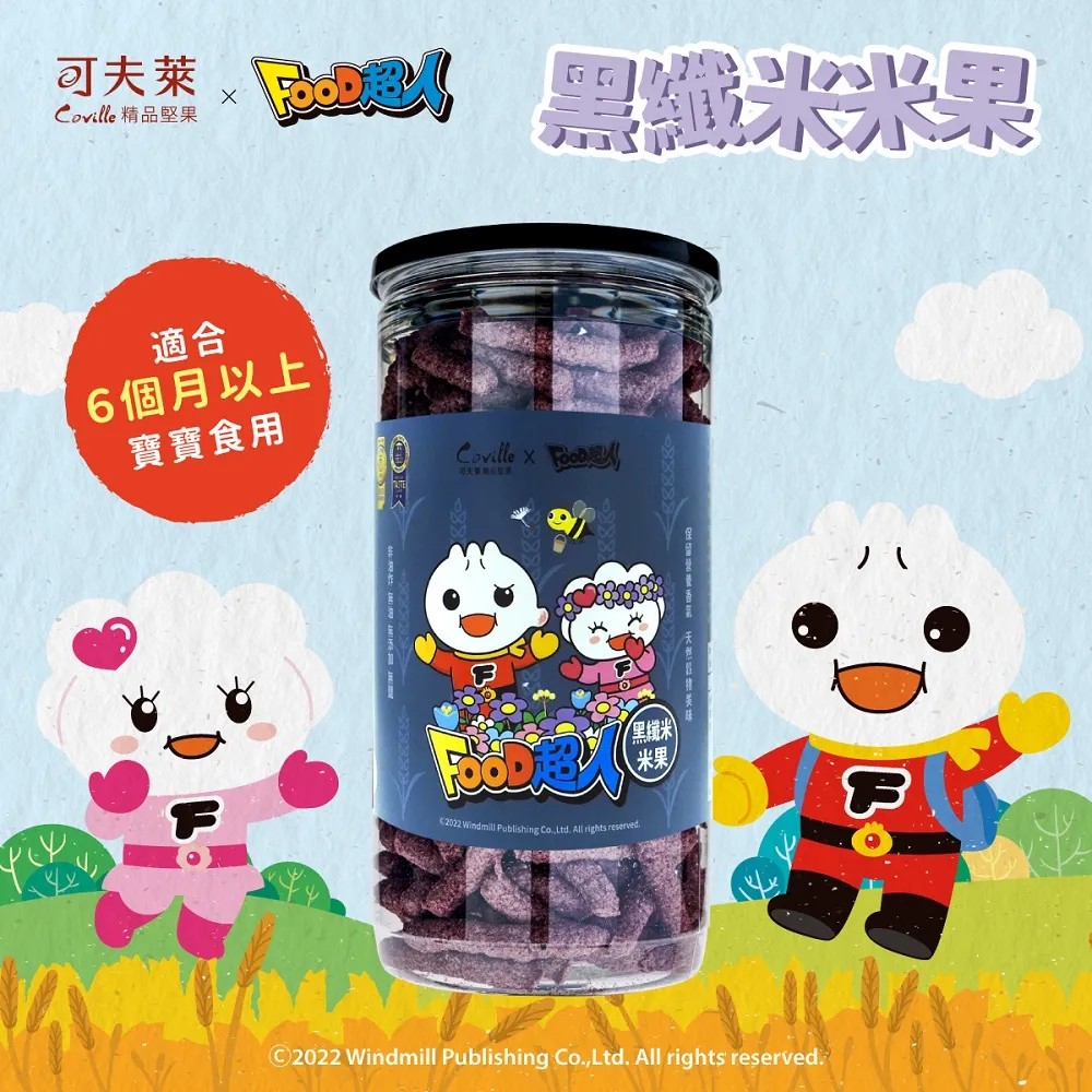 【可夫萊精品堅果】可夫萊ＸFOOD超人聯名糙米米果-【80g/罐】x5 歷史價格詳細信息