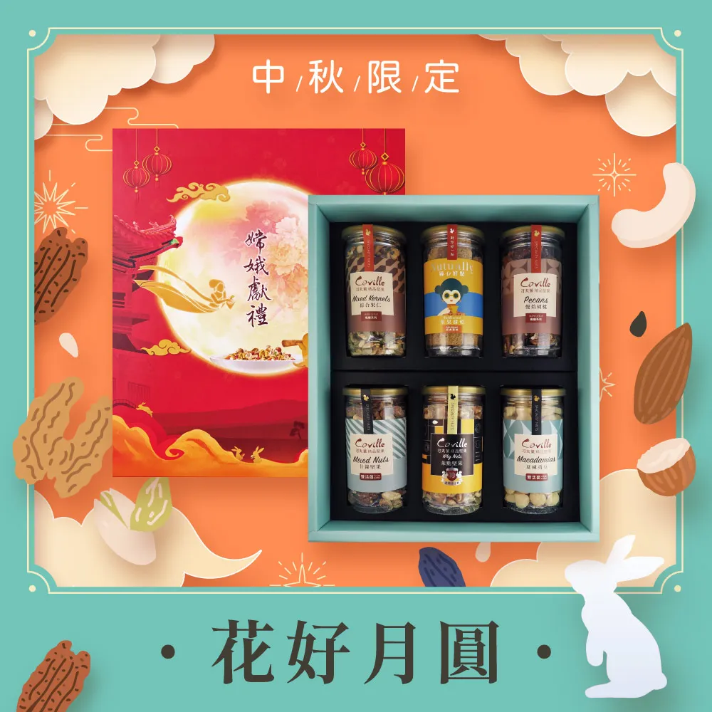 【植享生活丨可夫萊精品堅果】小龍納福禮盒x2組 歷史價格詳細信息