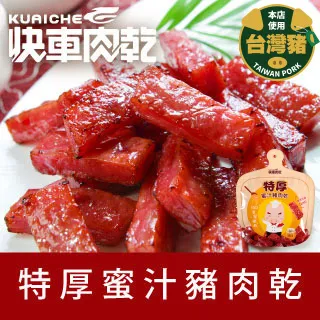 【快車肉乾】特選開心果(250g/包) 歷史價格詳細信息