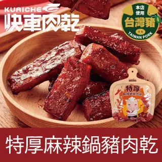 【快車肉乾】特選開心果(250g/包) 歷史價格詳細信息