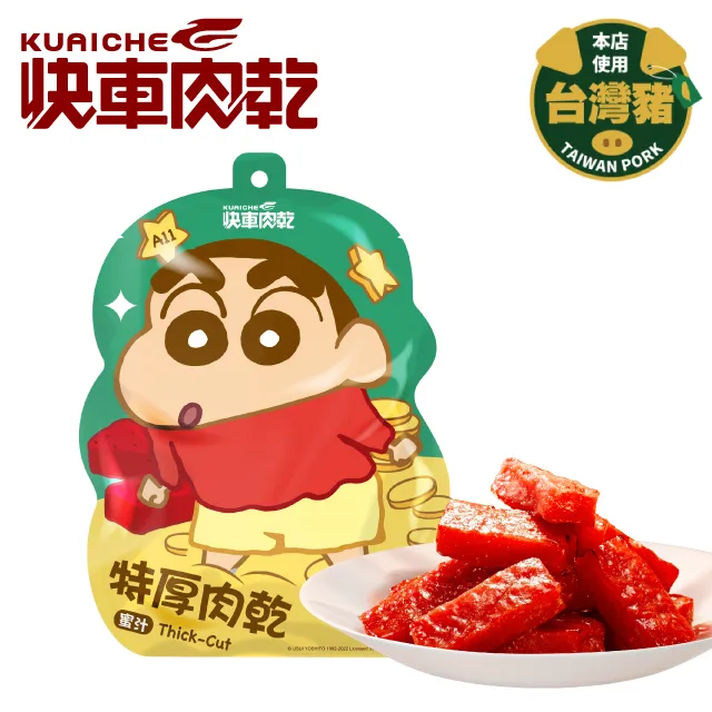 快車肉乾 小豬騎士-起司豬肉乾(大)150gx3 歷史價格詳細信息