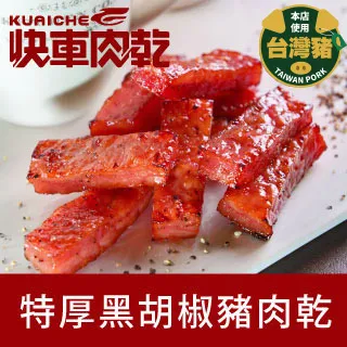 【快車肉乾】特選開心果(250g/包) 歷史價格詳細信息