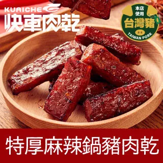 【快車肉乾】特選開心果(250g/包) 歷史價格詳細信息