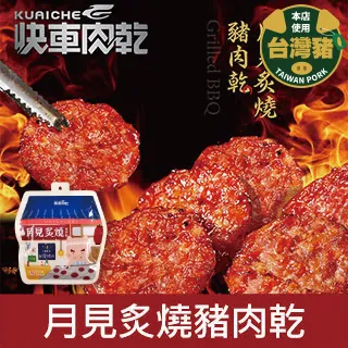 炙燒豬肉隨身條-黑胡椒 x3包/組 歷史價格詳細信息