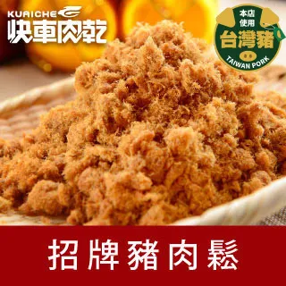 快車肉乾 招牌微辣小肉條 270g，3包組 歷史價格詳細信息