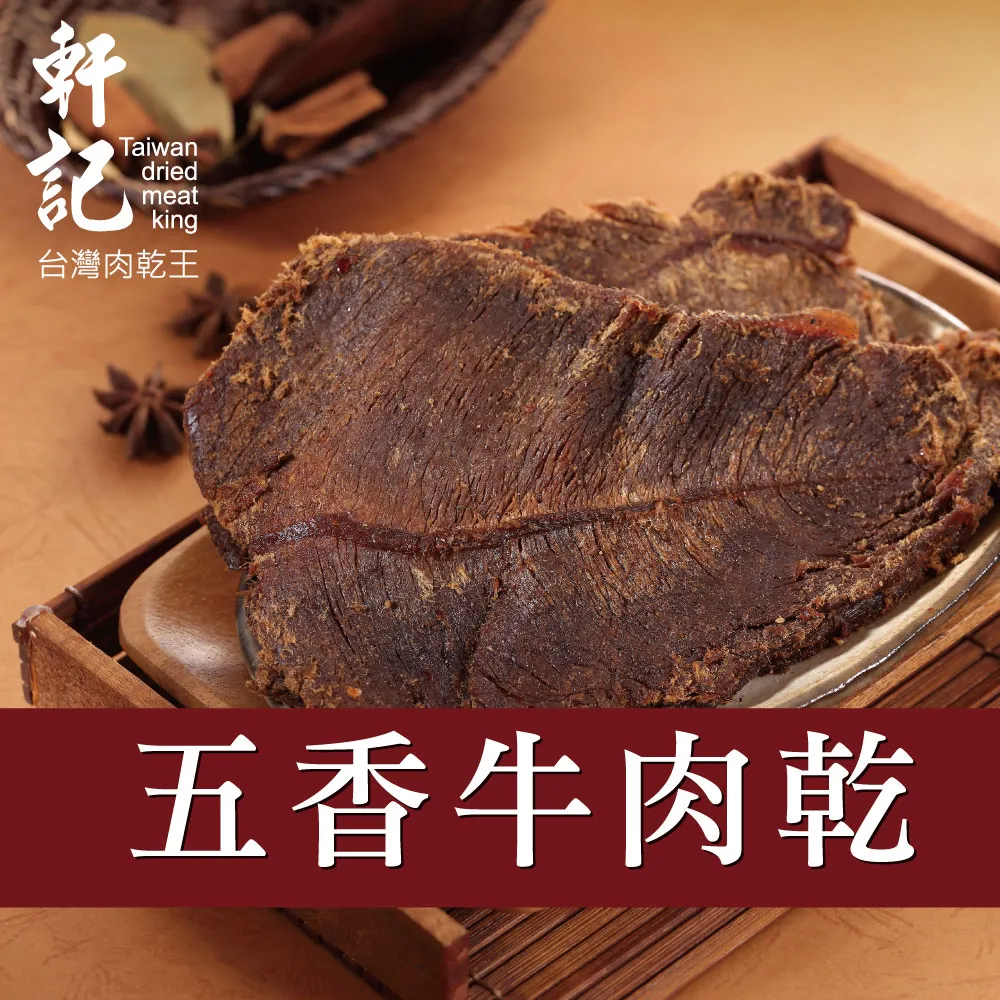 五香牛肉乾200g 自然優 日華好物 歷史價格詳細信息
