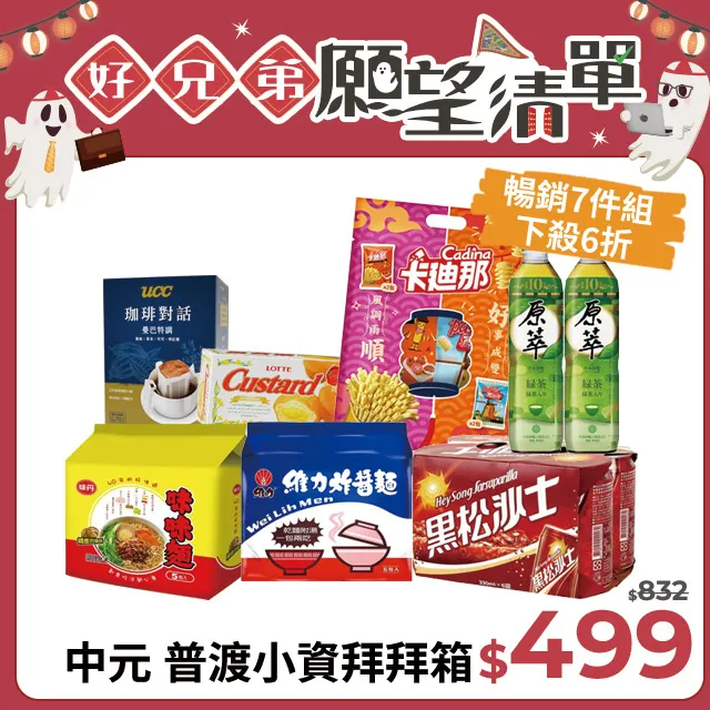 小資中性襪-船型襪(6入超值組 / 12入超值組)台灣製 歷史價格詳細信息