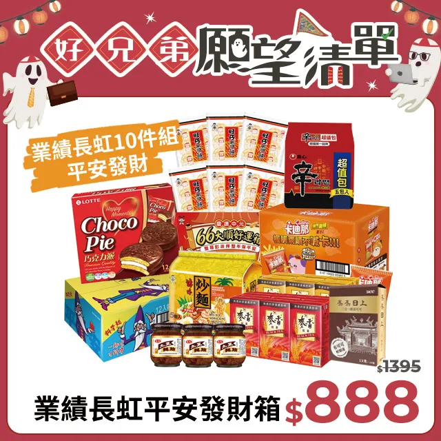業績祝福迷你曼陀珠(2入) 糖果包 業績長紅 財源廣進 活動派對 來店禮 禮贈品 業績祝福 歷史價格詳細信息