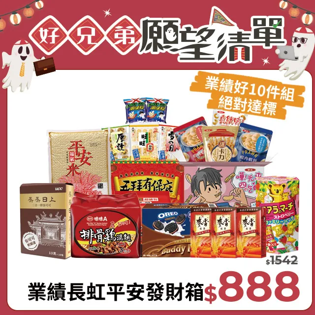 業績祝福迷你曼陀珠(2入) 糖果包 業績長紅 財源廣進 活動派對 來店禮 禮贈品 業績祝福 歷史價格詳細信息