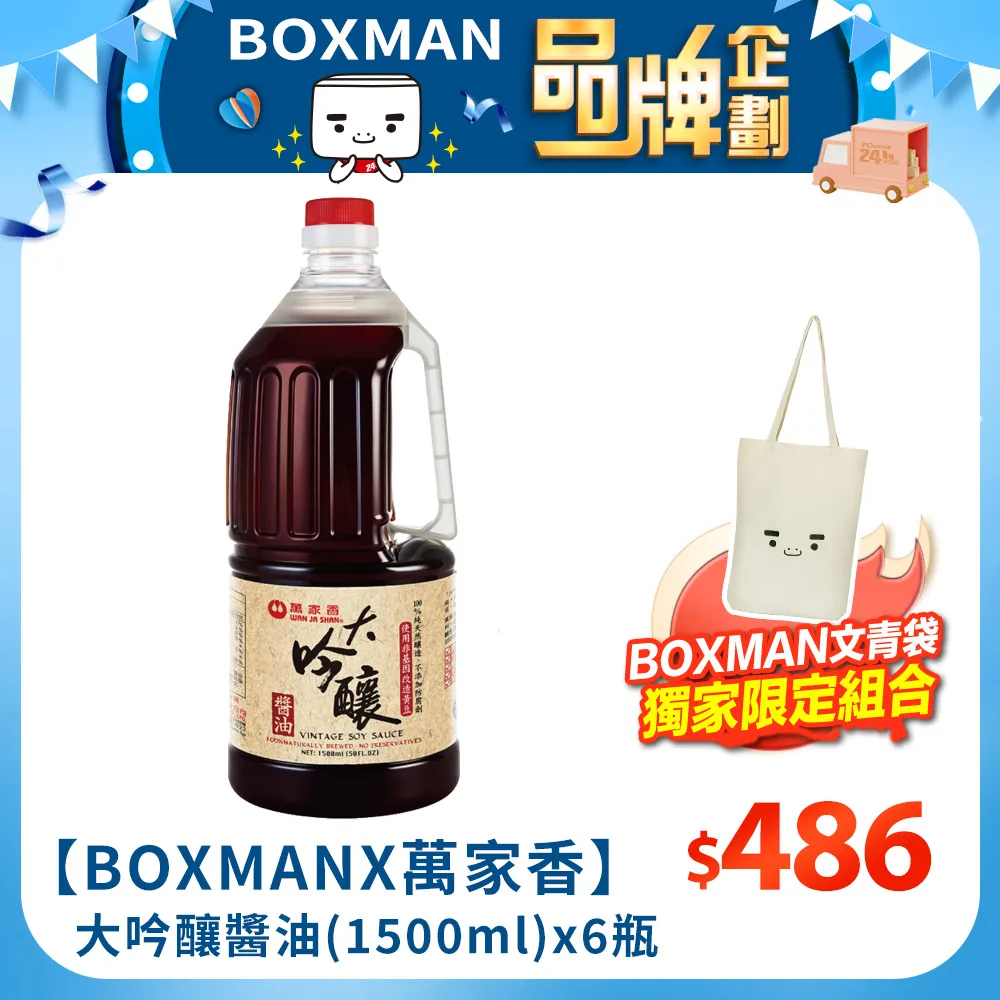 【BOXMAN x 萬歲牌】堅果日記系列 歷史價格詳細信息