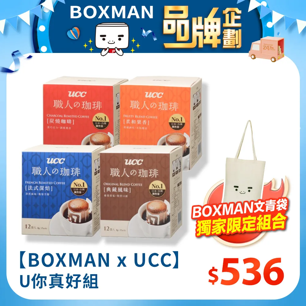 【BOXMAN x UCC】U你真好組 歷史價格詳細信息
