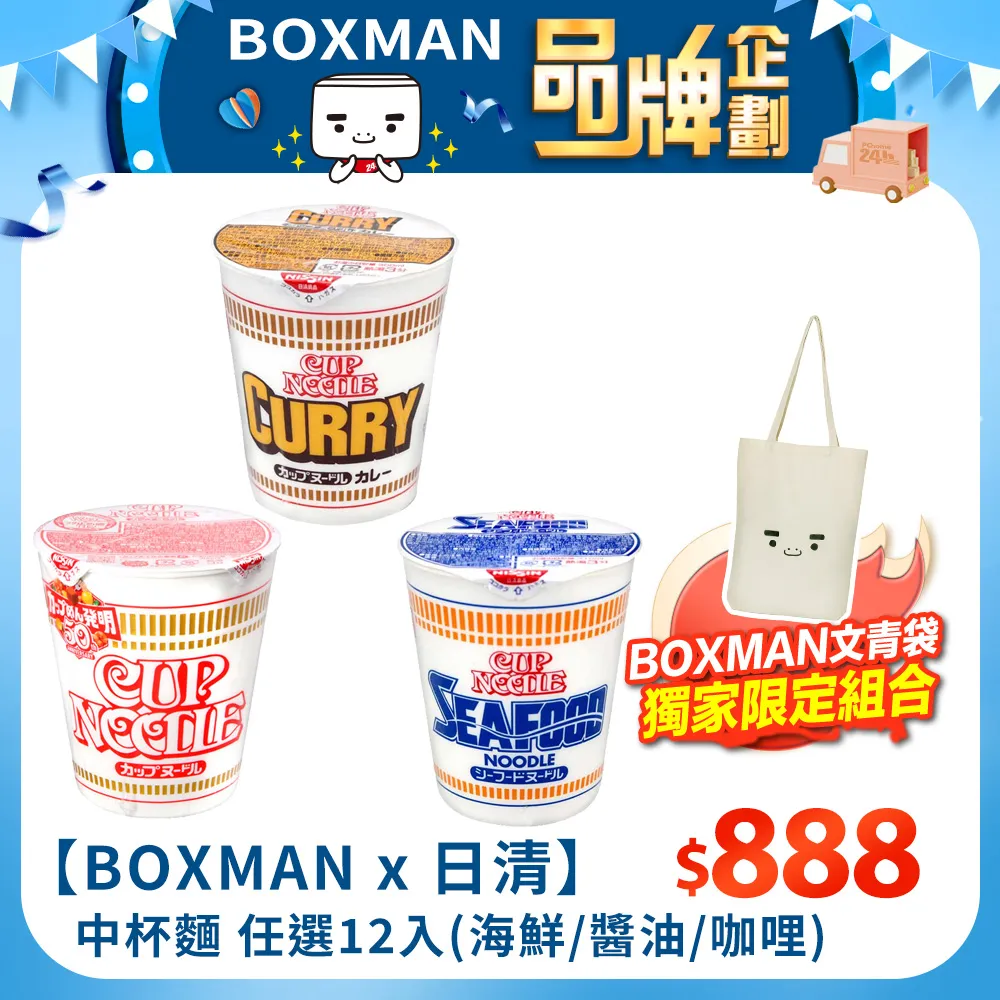 日清食品 [中]杯麵-海鮮 (75g) 歷史價格詳細信息