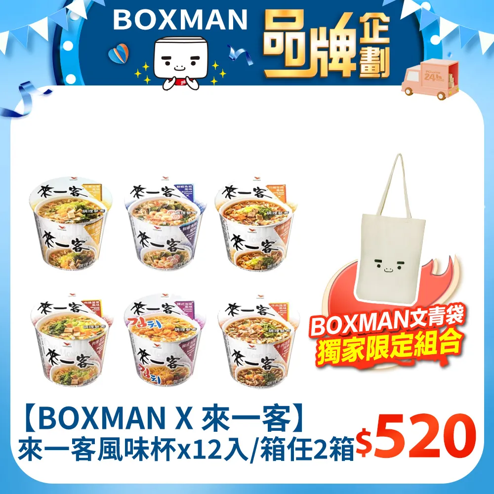 【來一客】風味杯x3入/組(鮮蝦魚板/牛肉蔬菜/韓式泡菜/京燉肉骨/川辣牛肉/肉燥菠菜) 歷史價格詳細信息