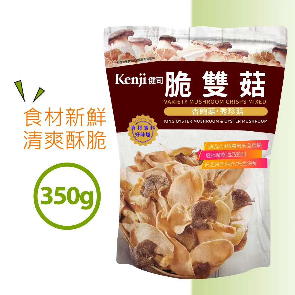 健司 脆雙菇 350公克 CA123277 歷史價格詳細信息