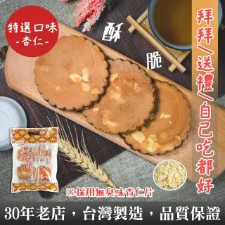 【一品名煎餅】卡薄燒原味/海苔/芝麻任選6包組(450g/包) 歷史價格詳細信息