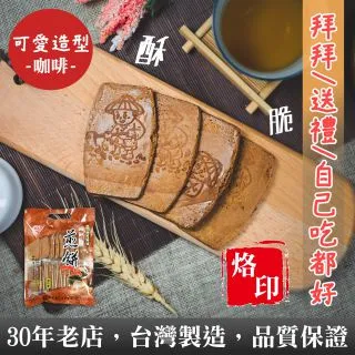 【一品名煎餅】卡薄燒原味/海苔/芝麻任選6包組(450g/包) 歷史價格詳細信息