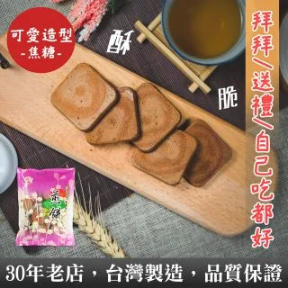 【一品名煎餅】卡薄燒原味/海苔/芝麻任選6包組(450g/包) 歷史價格詳細信息