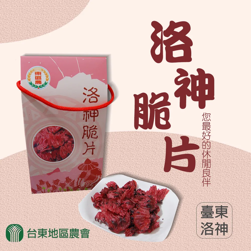洛神花脆片大包裝 洛神花蔬果脆片 蔬果脆片 歷史價格詳細信息