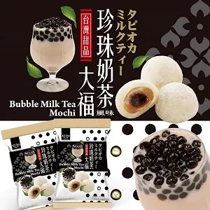 珍珠奶茶風味牛軋餅75G(效期2025/03/19)市價79特價49元 歷史價格詳細信息