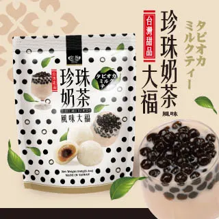 【皇族】珍珠奶茶風味大福(120g/包)x2包 歷史價格詳細信息