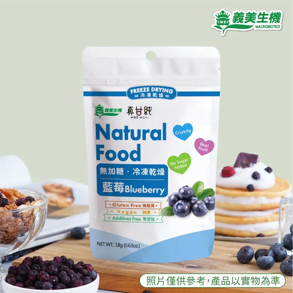 【義美生機】真甘純香蕉35g 歷史價格詳細信息