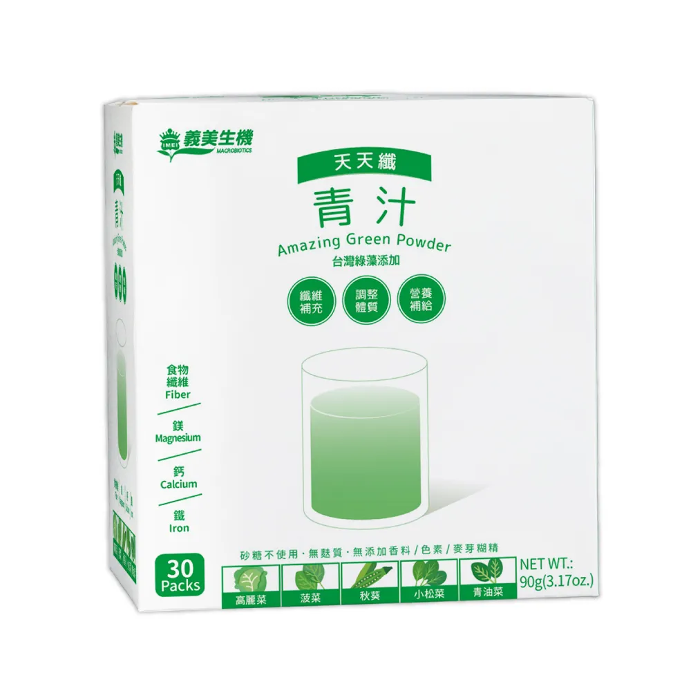 【義美生機】青汁90gX3件組(30包/盒 台灣在地食材使用) 歷史價格詳細信息