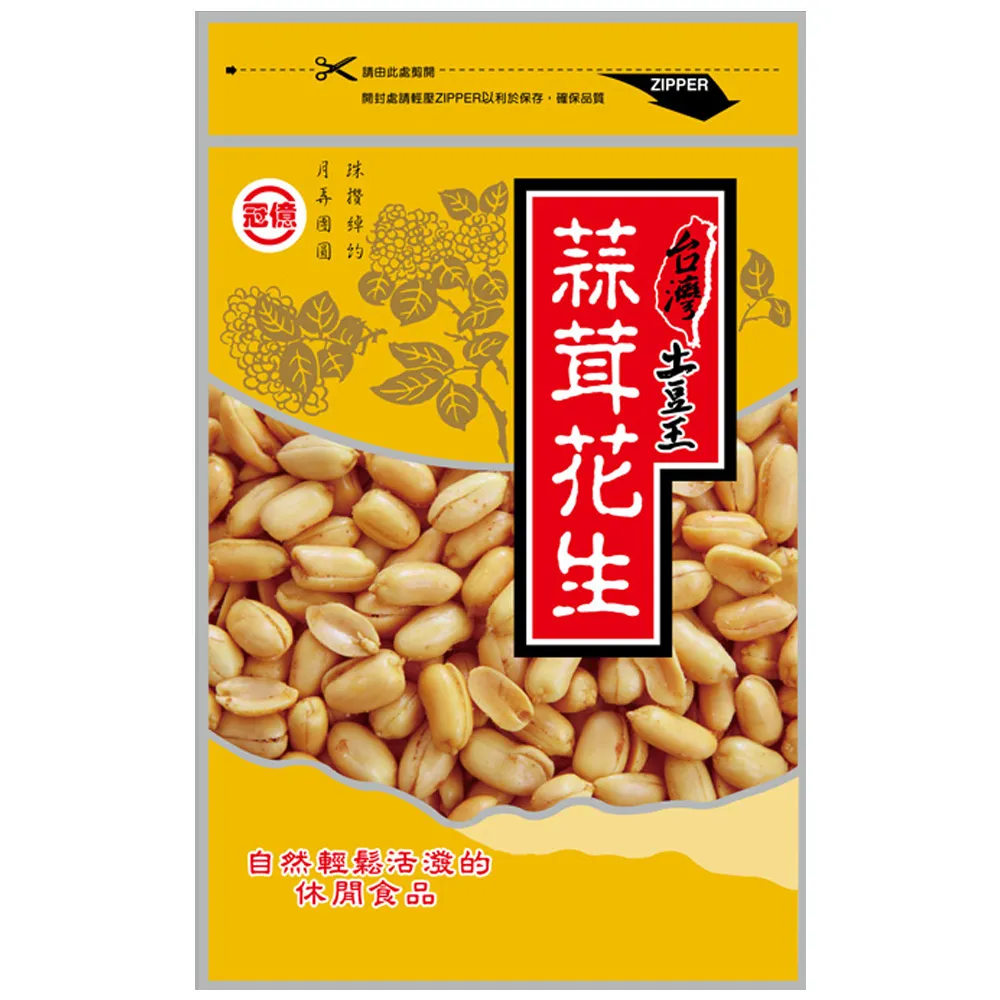 台灣土豆王-蒜味落花生180公克 歷史價格詳細信息