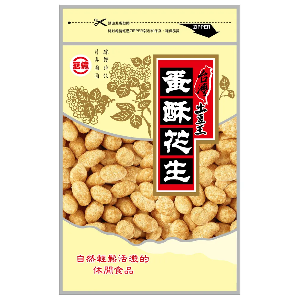 台灣土豆王-蒜味落花生180公克 歷史價格詳細信息