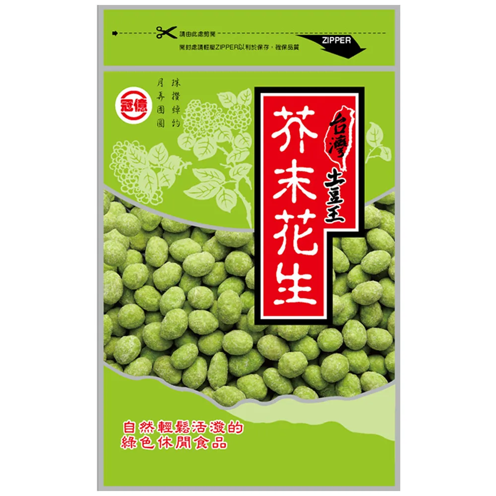 台灣土豆王-蒜味落花生180公克 歷史價格詳細信息