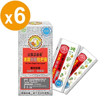 京都念慈菴清潤無糖枇杷膏198g 歷史價格詳細信息