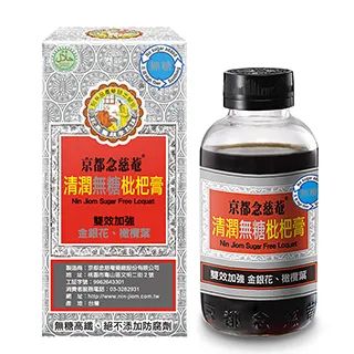 京都念慈菴清潤無糖枇杷膏198g 歷史價格詳細信息