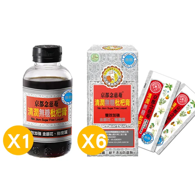 清潤無糖枇杷膏瓶裝198g X1 (含金銀花)【京都念慈菴】 歷史價格詳細信息