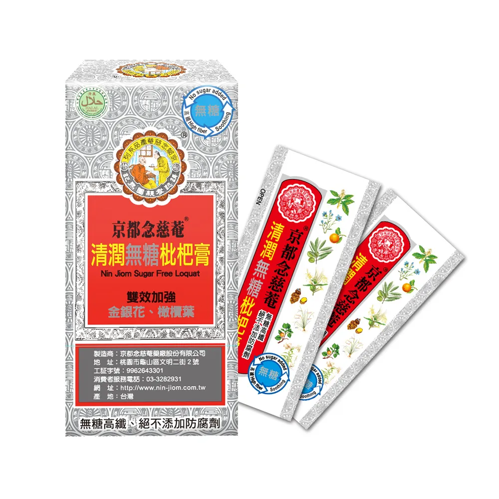 京都念慈菴清潤無糖枇杷膏198g 歷史價格詳細信息