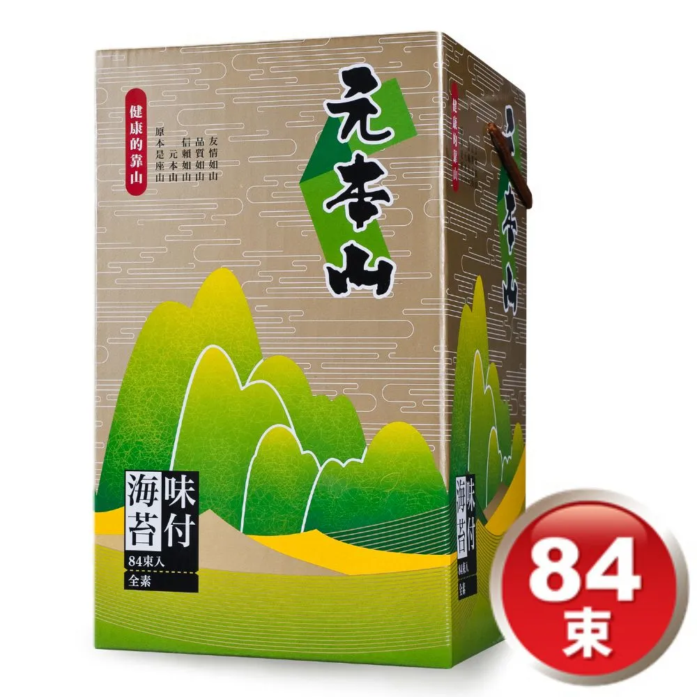 元本山金綠罐海苔禮盒 歷史價格詳細信息