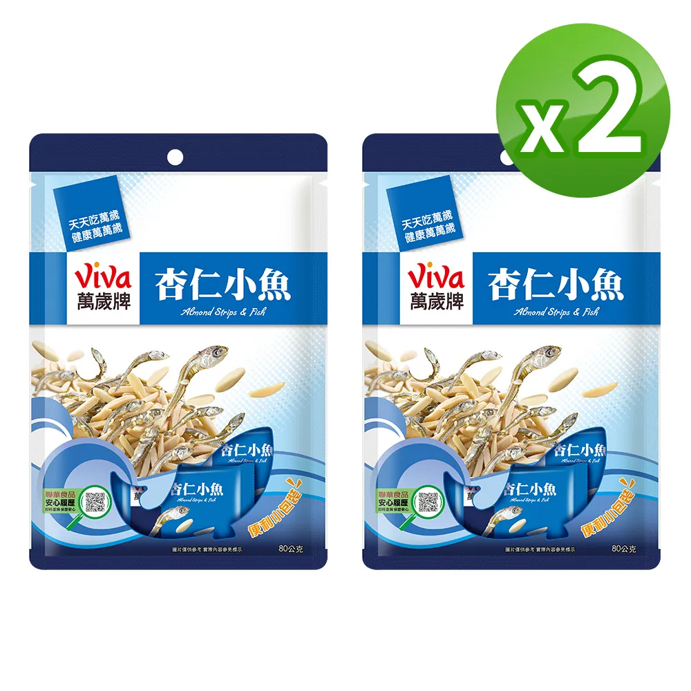 【萬歲牌】杏仁小魚(10包/袋) x3 歷史價格詳細信息