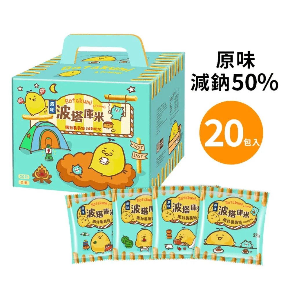 【波塔庫米】mini番薯原味(30gx24包)｜超商取貨、蝦皮店到店限購2盒 歷史價格詳細信息