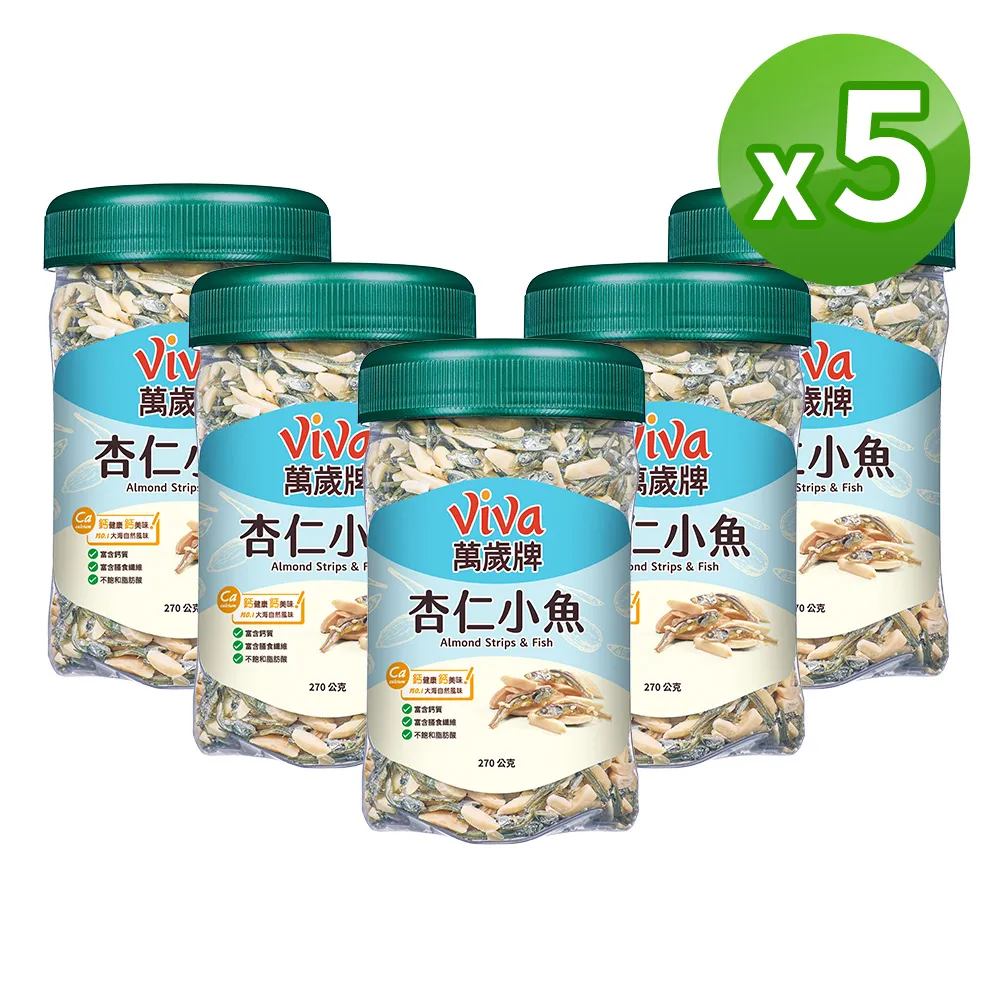 萬歲牌 杏仁小魚 (270g/罐)x3 歷史價格詳細信息