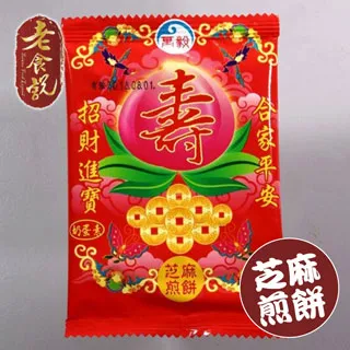 【老食說】芝麻煎餅​ 單次購滿1箱再享88折 沙其馬壽桃壽麵壽桃塔神明祝壽拜拜宴王擺宴敬神禮佛供品點心 滿2000免運 歷史價格詳細信息