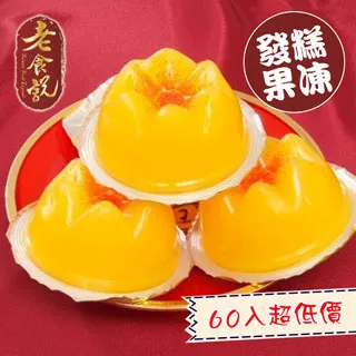 【老食說】拜拜祝壽 發糕果凍 120g*6入/袋 價格比較,價格查詢,歷史價格詳細信息