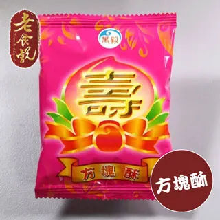 【老食說】方塊酥 單次購滿1箱再享88折 沙其馬壽桃壽麵壽桃塔神明祝壽拜拜宴王擺宴敬神禮佛供品點心 滿2000免運 歷史價格詳細信息