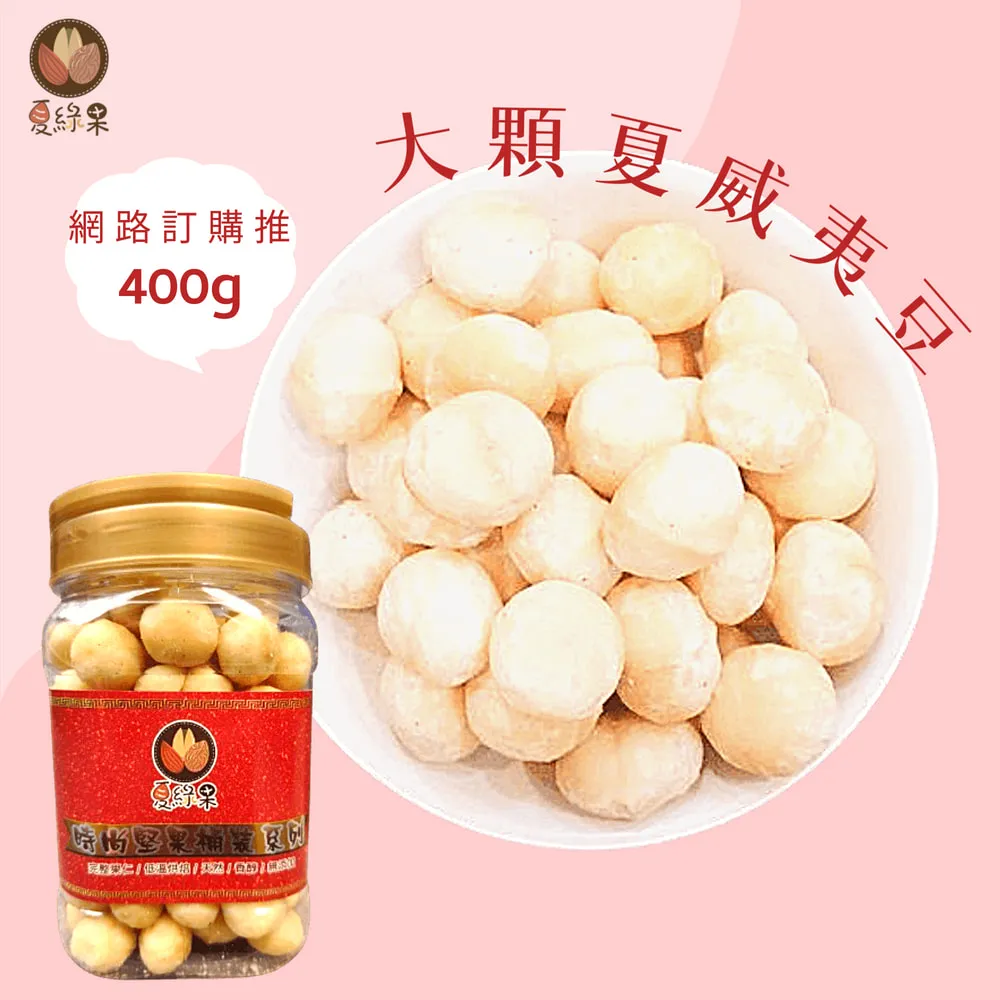夏威夷豆 任選12種口味 100g 臻御行 歷史價格詳細信息