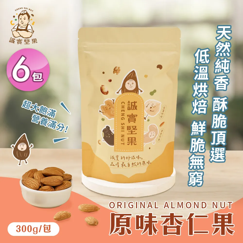 【誠實堅果】原味核桃210gx6罐(天然堅果/配茶/零添加/無調味/低溫烘焙) 歷史價格詳細信息